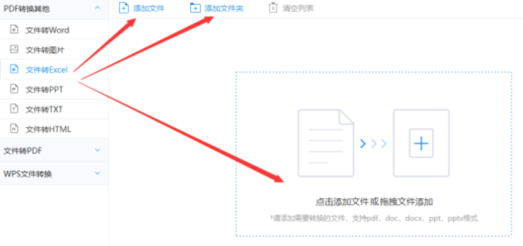 beat365在线登录平台app下载使用讲解 - 选择文件格式
